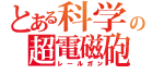 ƂȊw̒dC